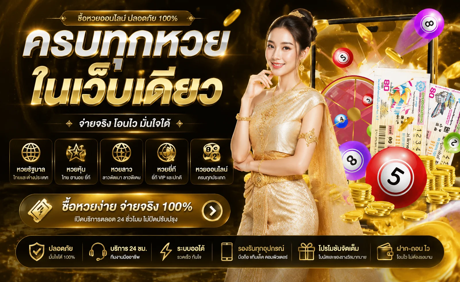 หวยออนไลน์ VK191 ครบทุกสำนัก จ่ายเต็ม
