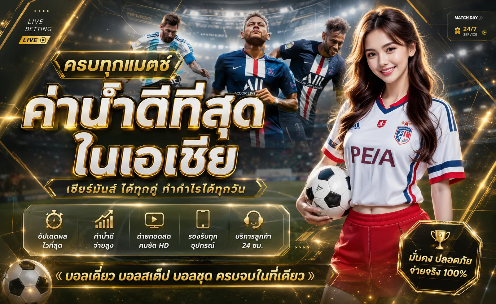 แทงบอลออนไลน์ VK191 ราคาดีครบทุกลีก