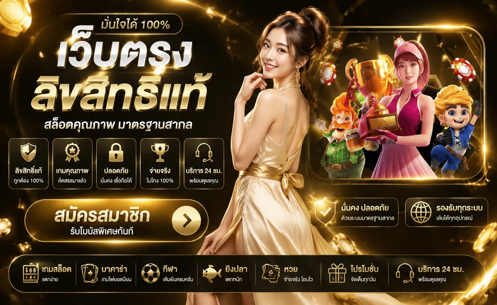 สล็อตออนไลน์ VK191 รวมทุกค่ายเกมดัง